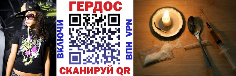 Героин Heroin Абаза