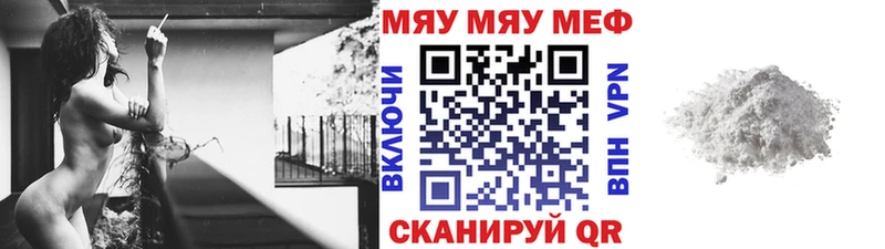 МЕГА зеркало Абаза МЯУ-МЯУ 4 MMC
